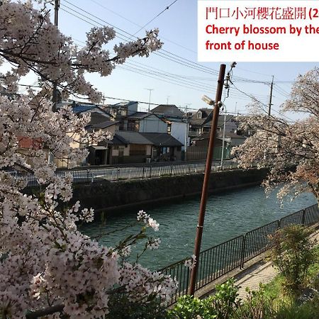Aoi-Riverside Old Townhouse Киото Экстерьер фото